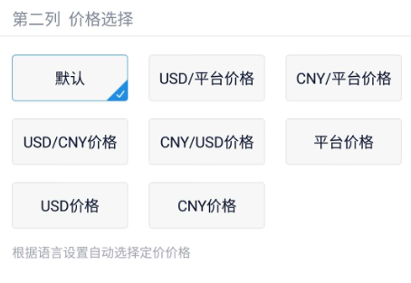 AICoin行情设置教程——综合（下）_aicoin_图8