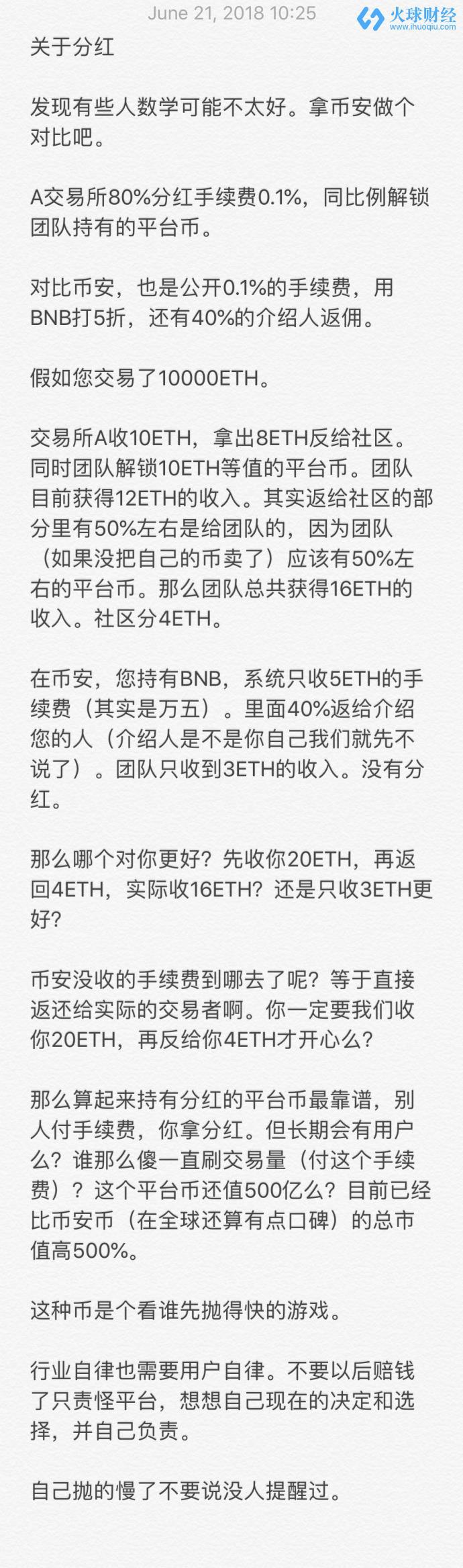 赵长鹏再发微博炮轰交易所“挖矿分红”：这种币是个看谁先抛得快的游戏_aicoin_图2