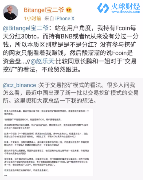 交易所乱象 -- 币圈黑暗共识初步达成_aicoin_图3