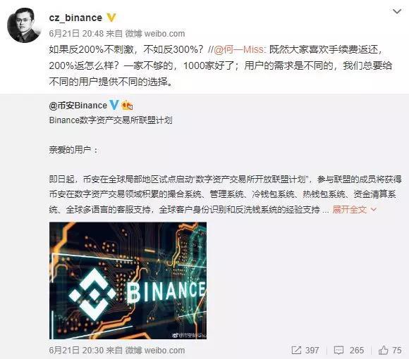 【深度】交易所的变迁与平台币的未来_aicoin_图10