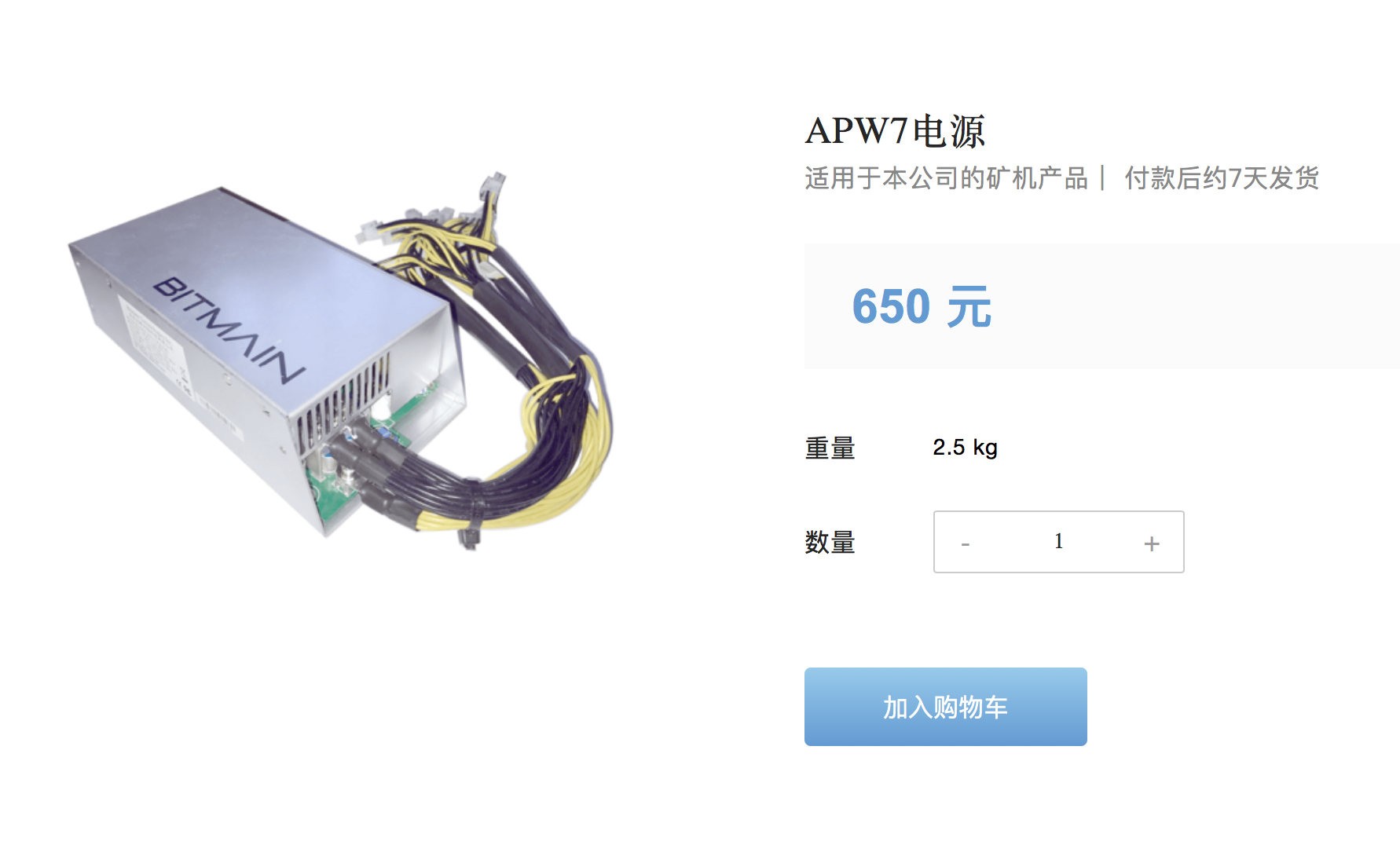 比特大陆发布新一代矿机电源APW7 优化提升功率更省电_aicoin_图1