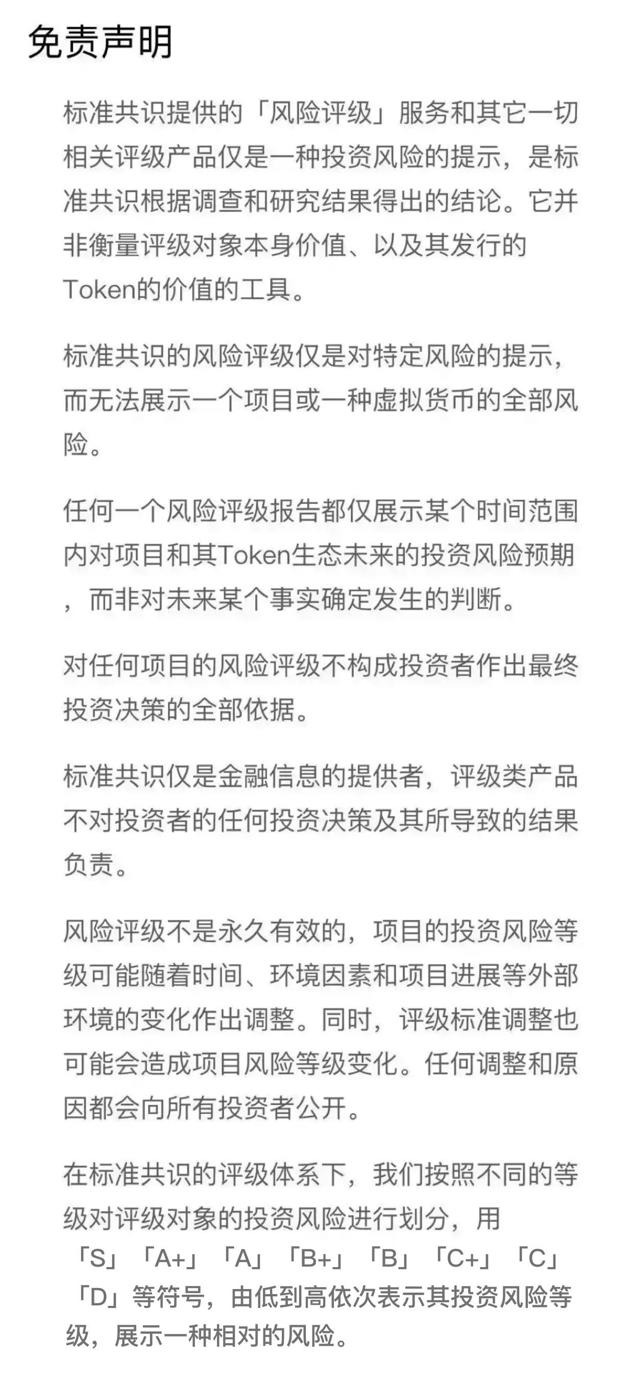AION 要做「区块链互联网」，但达成共识很难｜标准共识评级_aicoin_图43