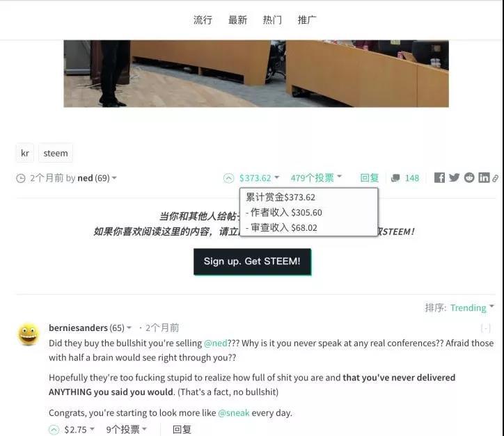 Steem 注册账户近百万，TOKEN 经济系统创新度高_aicoin_图11