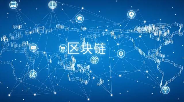 区块链技术融入网信业务场景 助力提升用户体验_aicoin_图1