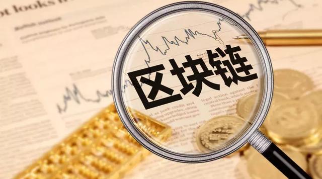 区块链技术融入网信业务场景 助力提升用户体验_aicoin_图4