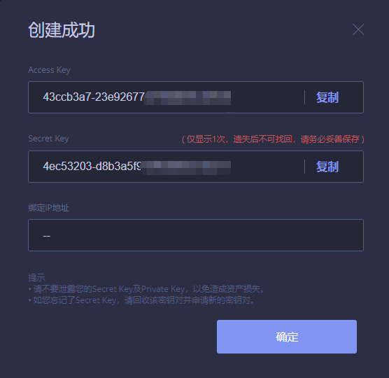 AICoin  HADAX平台交易授权教程_aicoin_图12