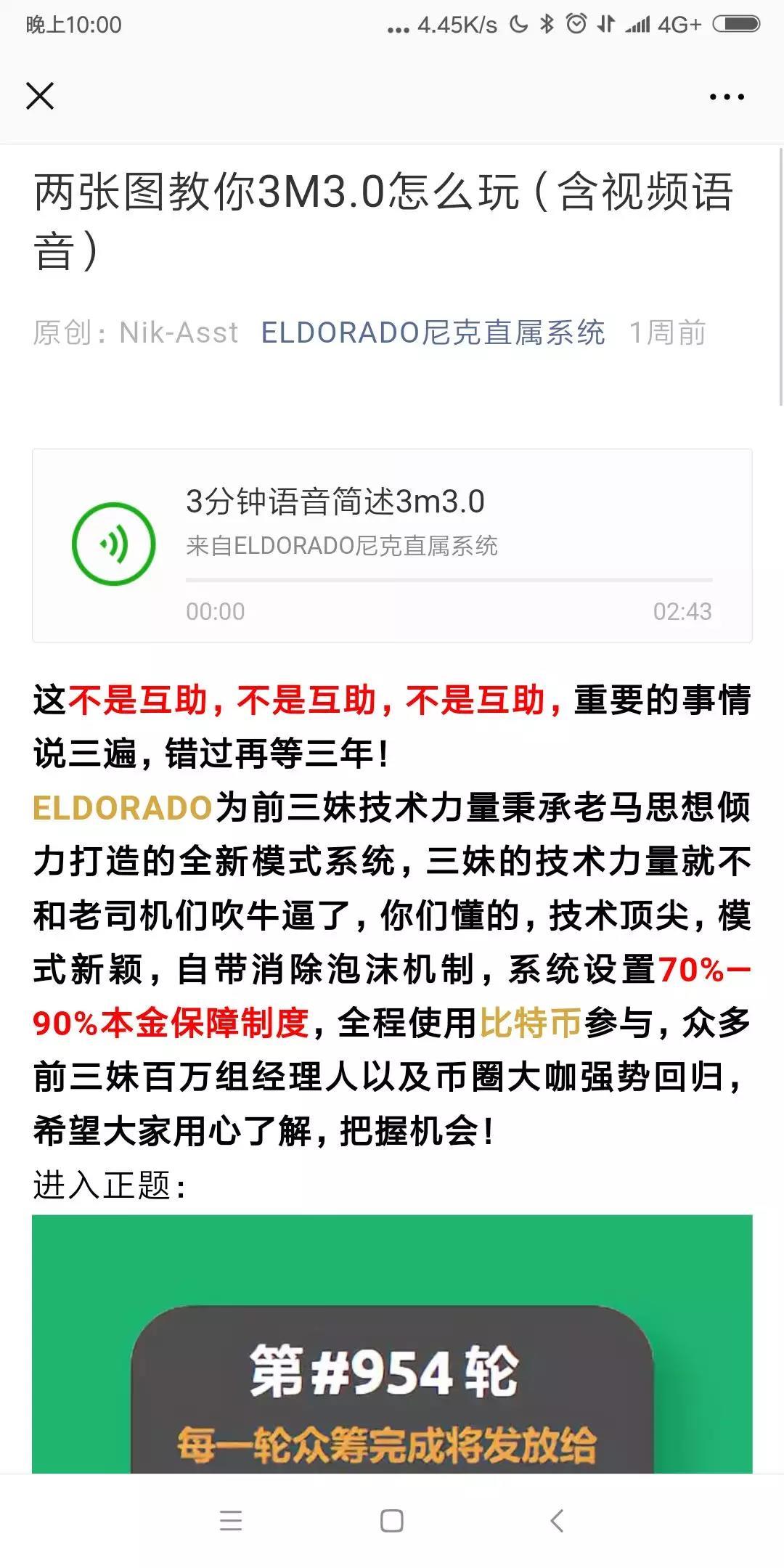币市即将高潮？全球最大庞氏资金盘3M重回币圈_aicoin_图5