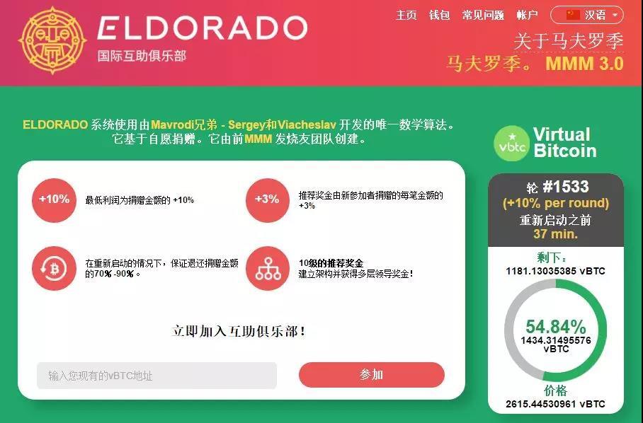 币市即将高潮？全球最大庞氏资金盘3M重回币圈_aicoin_图6
