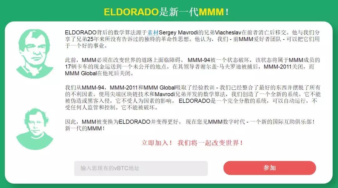 币市即将高潮？全球最大庞氏资金盘3M重回币圈_aicoin_图8