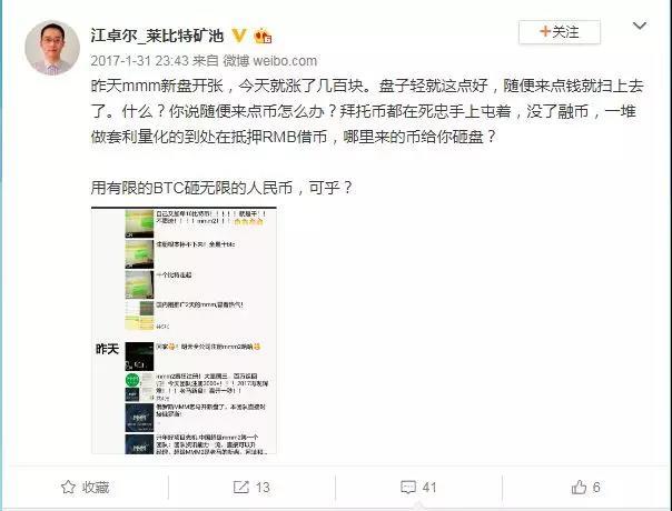 币市即将高潮？全球最大庞氏资金盘3M重回币圈_aicoin_图10