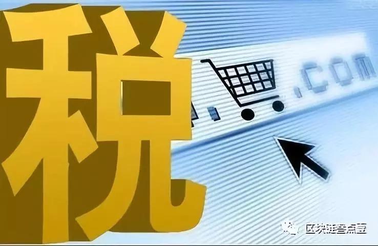 区块链将成为打击偷税漏税的新“武器”_aicoin_图2