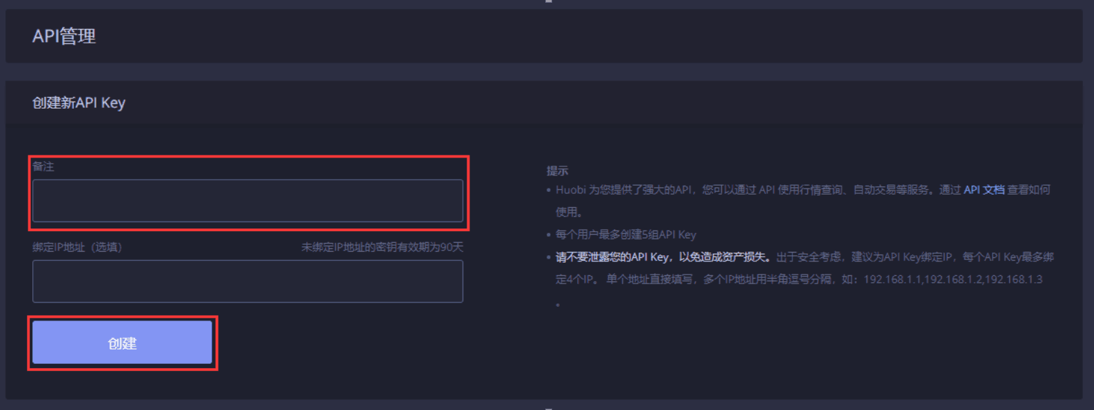 AICoin  HADAX平台交易授权教程_aicoin_图10