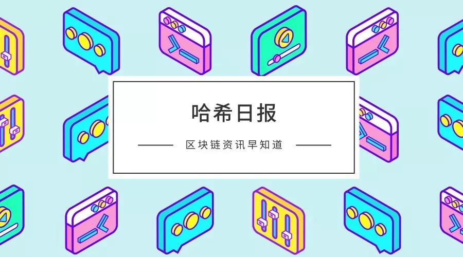 机构投资者完成首次BTC期货转现货交易；市值上涨近200亿美元_aicoin_图1