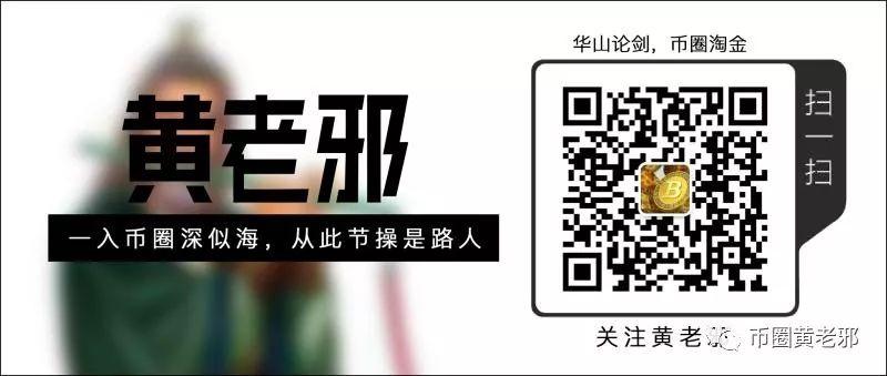 60日线勾起痛苦回忆？币圈反弹不走寻常路| 黄老邪看盘（7月25日）_aicoin_图6