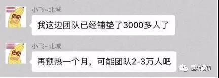 经典骗局又回来了，3M再度盯上中国币民，一天卷走5000万_aicoin_图3