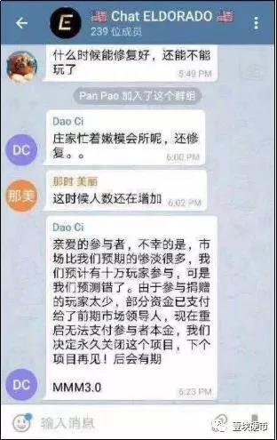 经典骗局又回来了，3M再度盯上中国币民，一天卷走5000万_aicoin_图6