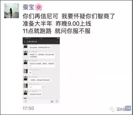 经典骗局又回来了，3M再度盯上中国币民，一天卷走5000万_aicoin_图7