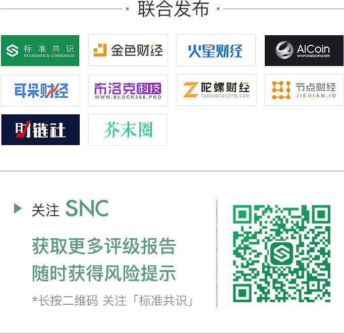 Kcash 项目信息透明度极低｜标准共识评级_aicoin_图33