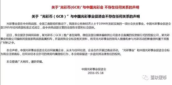又一起“虚拟货币”诈骗案，曾与郭美美掐架的翁涛因“光彩币”被起诉_aicoin_图2