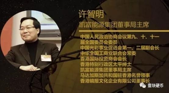 又一起“虚拟货币”诈骗案，曾与郭美美掐架的翁涛因“光彩币”被起诉_aicoin_图4