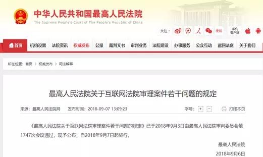 【火线视点12】存证上链的里程碑时刻：区块链电子存证法律效力得到最高院确认_aicoin_图2