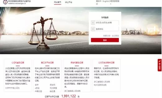 【火线视点12】存证上链的里程碑时刻：区块链电子存证法律效力得到最高院确认_aicoin_图4