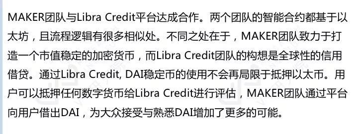 【VV研究院】稳定币行业研究报告_aicoin_图15
