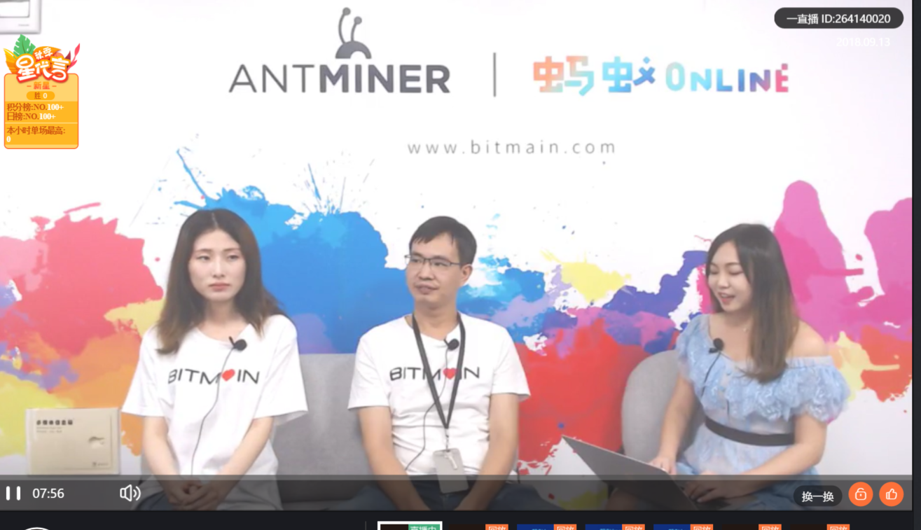蚂蚁矿机售后再出新招，五大亮点倍受关注_aicoin_图1