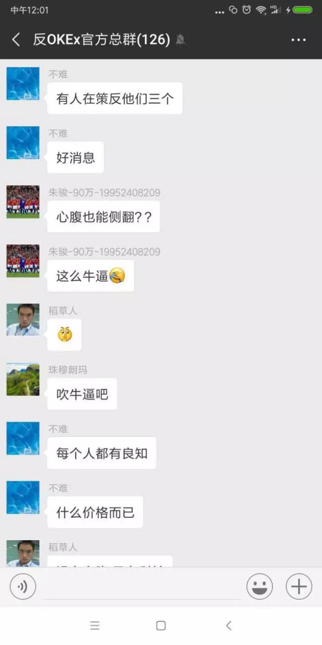 关于OKCoin币行办公室遭遇身份不明人员围堵攻击的声明_aicoin_图11