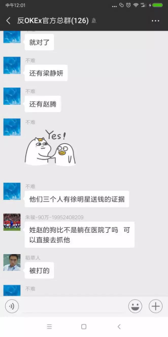 关于OKCoin币行办公室遭遇身份不明人员围堵攻击的声明_aicoin_图10