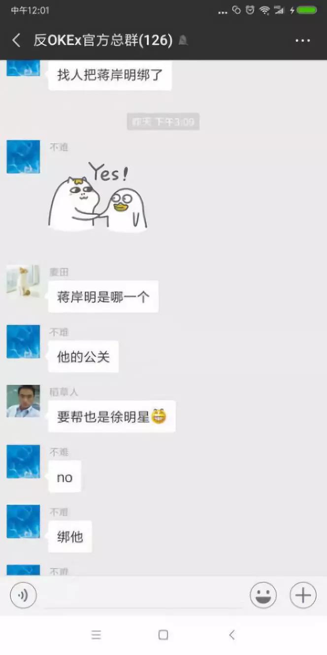 关于OKCoin币行办公室遭遇身份不明人员围堵攻击的声明_aicoin_图9