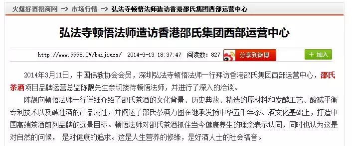 功德链