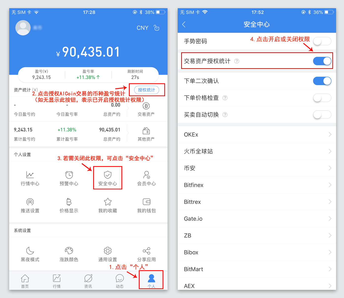 AICoin  资产统计功能使用教程_aicoin_图1