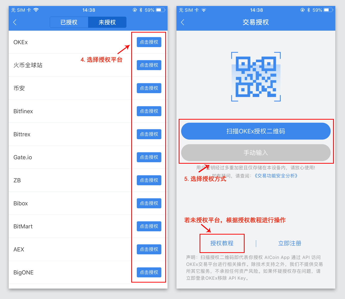 AICoin  资产统计功能使用教程_aicoin_图3