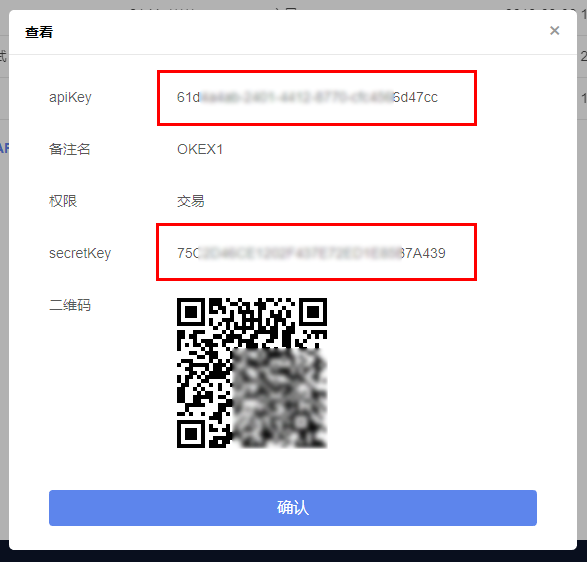 OKEx注册教程_aicoin_图9