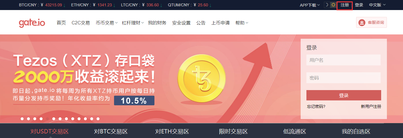 Gate.io 注册教程_aicoin_图1