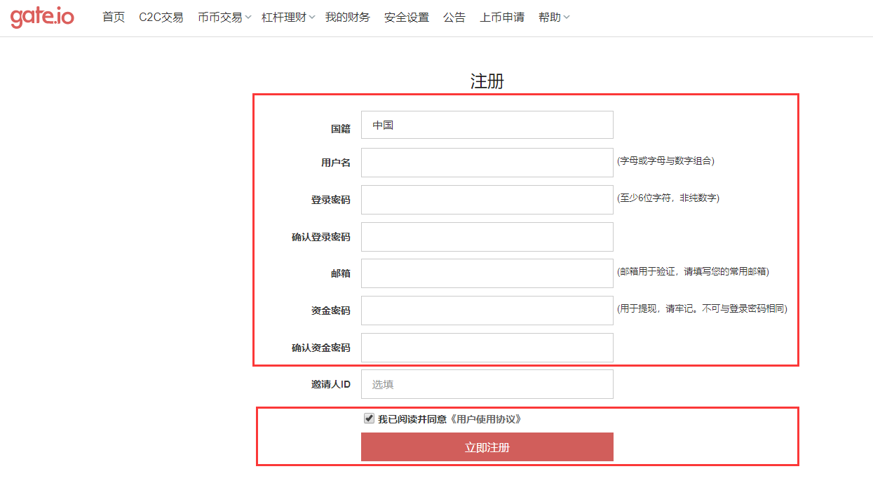 Gate.io 注册教程_aicoin_图2