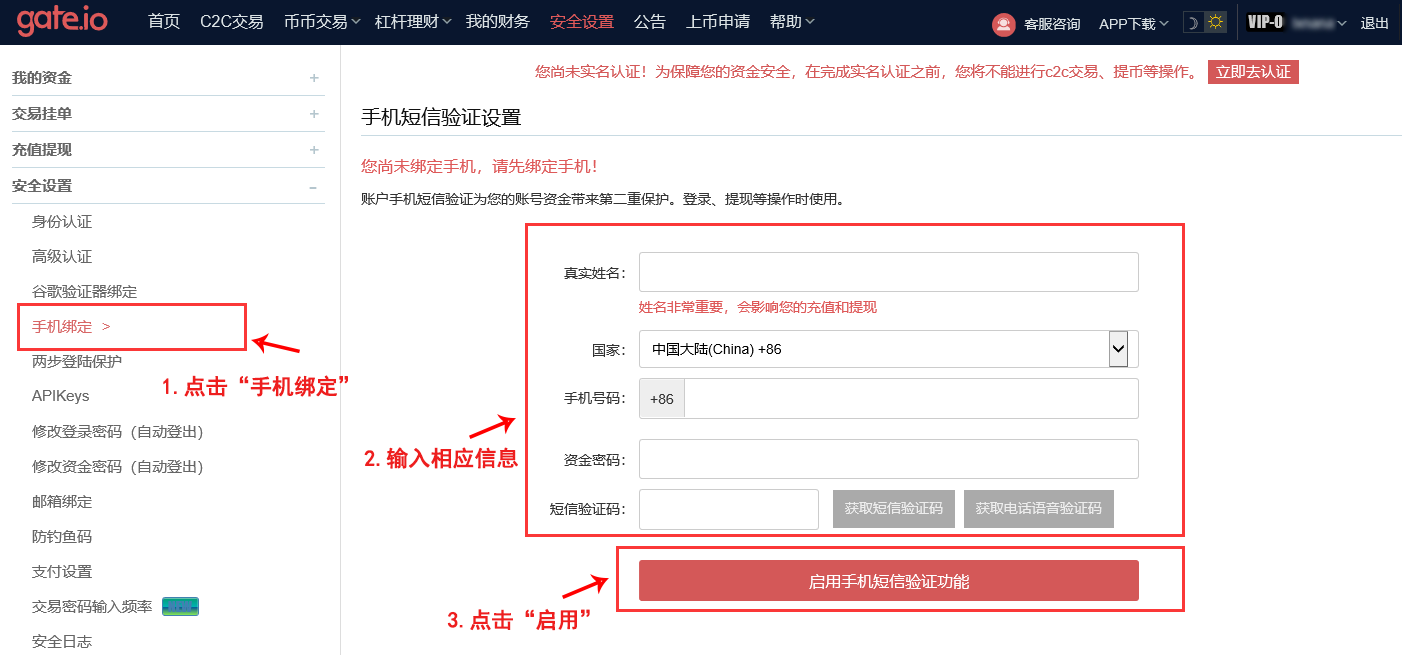 Gate.io 注册教程_aicoin_图5