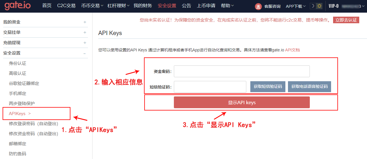 Gate.io 注册教程_aicoin_图6