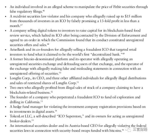 SEC年度报告：4项措施打击代币发行欺诈，多项目涉案超千万美元 原创： 王白聿  三言_aicoin_图9