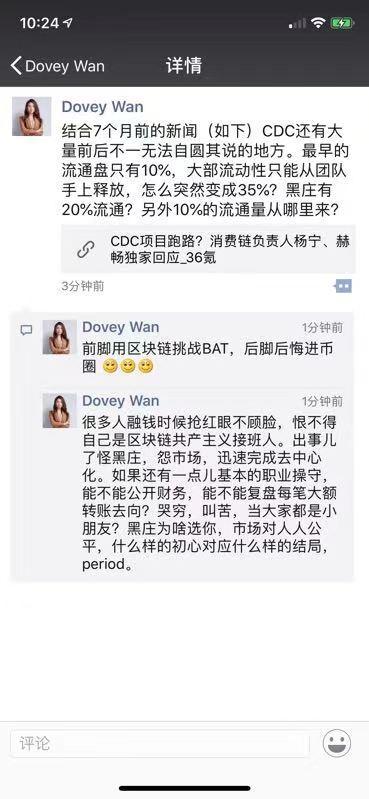 杨宁回应“被割”质疑：一路上野庄拉盘砸盘_aicoin_图2