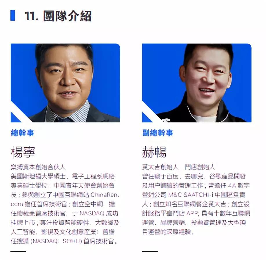 “后悔进圈”杨宁：我玩不过他们_aicoin_图3