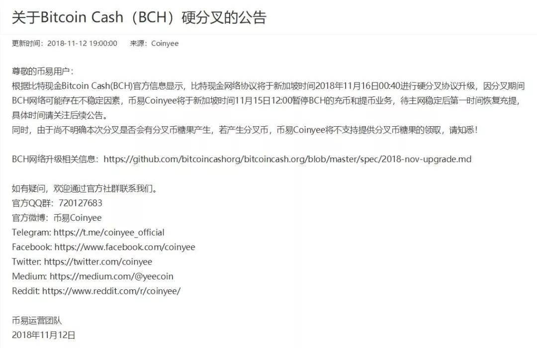 BCH硬分叉和算力大战将至，应该如何保全自己的资产？_aicoin_图8