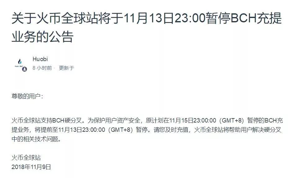BCH硬分叉和算力大战将至，应该如何保全自己的资产？_aicoin_图10