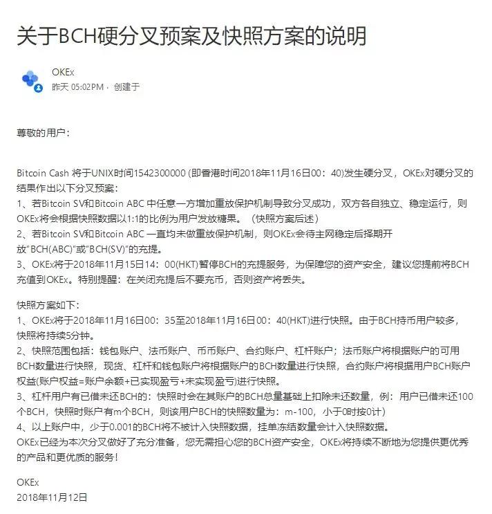 BCH硬分叉和算力大战将至，应该如何保全自己的资产？_aicoin_图9