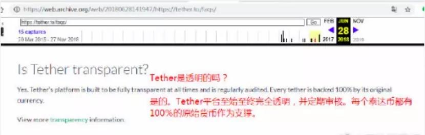 USDT局中局：一边密室“印钞”，一边拦截兑付_aicoin_图4