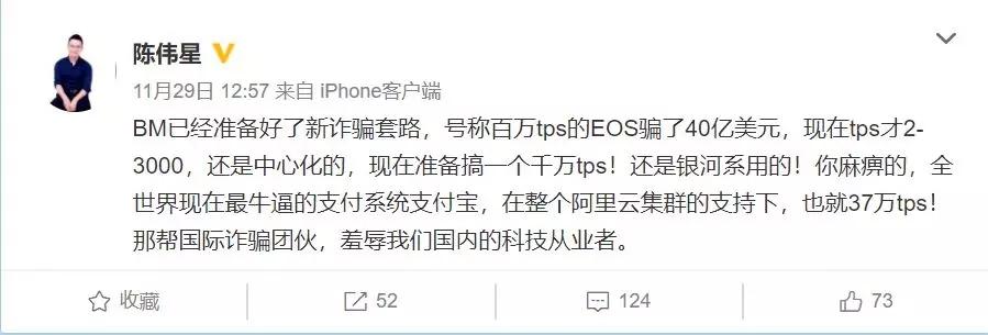 直击EOS被抛弃的惊魂24小时_aicoin_图3