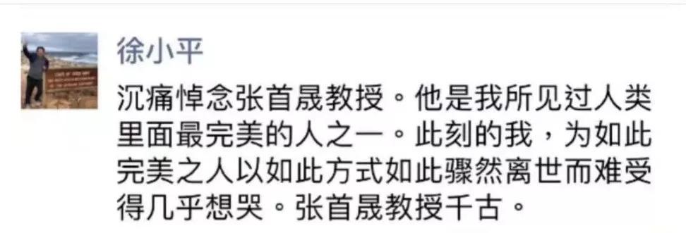 张首晟逝去，留下五年币圈路_aicoin_图3