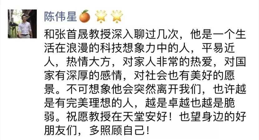 张首晟逝去，留下五年币圈路_aicoin_图4