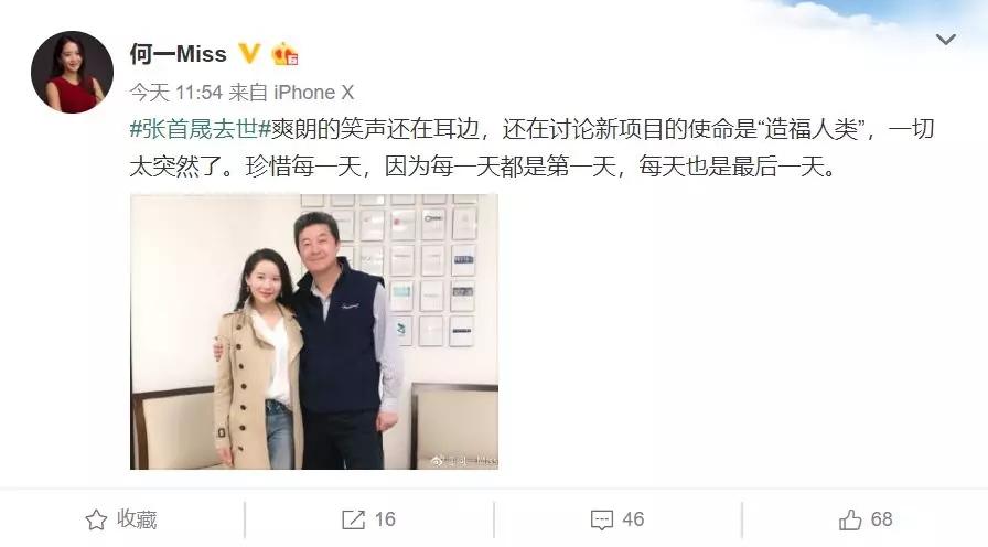 张首晟逝去，留下五年币圈路_aicoin_图5